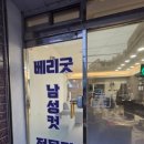 연지헤어샵 이미지