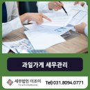 세무법인더조이