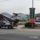 마성영업소 이미지