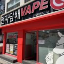[압구정 로데오 전자담배] 상큼함과 청량함을 동시에 ?! 쿠다모노상 레몬소다 액상 리뷰 !!