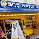 빽다방 홍성로데오점 이미지