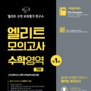 엘리트서점