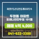 정공인중개사사무소 네이버블로그