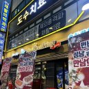 펀비어킹금광1동점