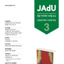 A4 건축사사무소 | JAdU 3기 수강생이 말아주는 4기분들을 위한 정보 &amp;후기