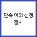 주정차단속-33 이미지