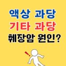 설탕에찍은딸기 | 액상 과당, 기타 과당이 췌장암의 원인? 과당 대체 음료는? 현장 탐방 후기