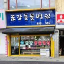 금강동물병원 이미지