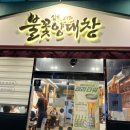 뚜레쥬르 문덕점 이미지