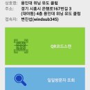 용인대 위닝 유도 클럽 이미지