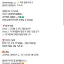 크린랩 팔로우 이벤트(~6.29) 이미지
