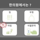 괴정바른한의원 이미지