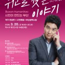 토크쇼 | 조승연 작가와 함께한 시정공감 토크쇼 후기 🎤