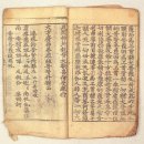 평창 상원사 목조문수동자좌상 복장유물 이미지