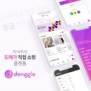 동대문의류 이데일리