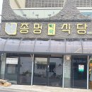 종명식당 이미지