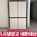 T.M오토밋션 | LG 엘지 냉장고 4도어 오브제 매직스페이스 1등급 870 871L 내돈내산(M876GBB231)