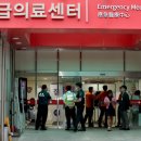 국립중앙의료원 이미지
