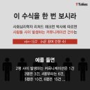아마존 피자 이미지