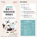 3.1 독립만세운동 이미지