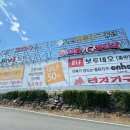경산하나로가전가구중고백화점 | 대구동구가구점 취향에 맞게 구매