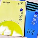 (상)개념 연산 중학 수학 이미지