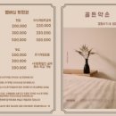 골든약손