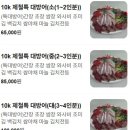 [공지] 🏷️부산) 광고x 동래 방어맛집 싱싱도매횟집 내돈내산 후기!
