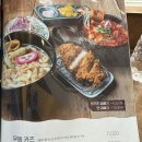 원카츠 - 동래구 아시아드대로 147 | 원카츠