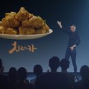 비에이치씨(BHC) 이미지