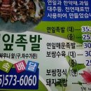 의령족발