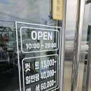 앙포레모리노헤어금암점 | 전주헤드스파 앙포레모리노 금암점 방문후기