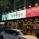 석동로30번길 네이버블로그
