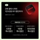 다비치안경 수성구청역점 이미지