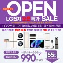 [하이마트 효문점 단독] 울산에서 가전 이렇게 싸게 본 적 있으세요? 이미지