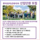 루아흐미션콰이어 창단연주회 이미지