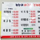 또순이아구랑꽃게랑 이미지