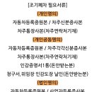 조기특장