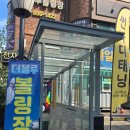 더블루볼링장