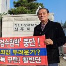 진주검찰지청 이미지