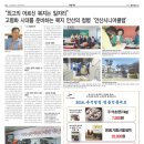 참좋은뉴스신문