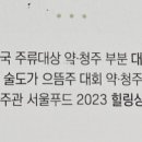 푸드쟁이들 이미지