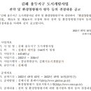 용두지구 도시개발사업 이미지