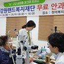 (의) 실로암안과병원