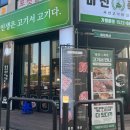 미진축산당진CGV점