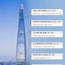 월드타워3 앞 이미지