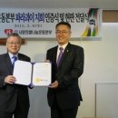 사랑의쌀나눔운동본부 | 사랑의쌀나눔운동본부 파라과이지회 인증식