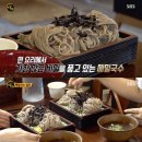 삼동소바광주 - 광산구 하남마항로12번안길 10 | 삼동소바광주