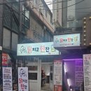 닭치고한잔 - 동대문구 휘경로 35 | 닭치고한잔