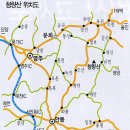 봉성식육식당 | 청량산 산행자료(월간산 스크랩)